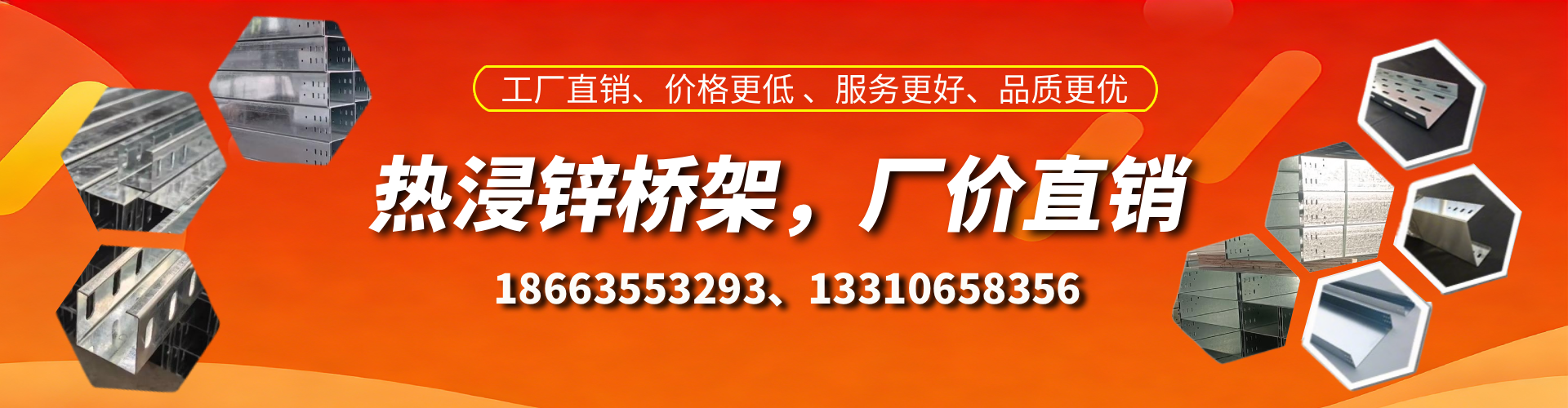 桓台热浸锌桥架厂家